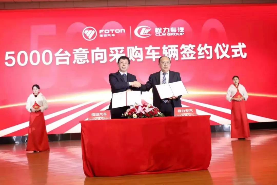 程力汽車集團(tuán)再次發(fā)力，一次性采購5000輛福田底盤！