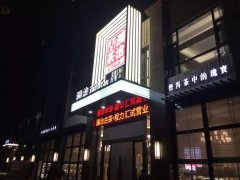 專題：程力匯隆重試營(yíng)業(yè)，賓客盈門商賈名媛薈