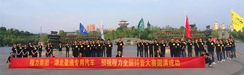 弘揚(yáng)傳統(tǒng)美德，關(guān)愛兒童成長----首屆“魅力隨州，多彩程力”抖音大賽捐贈(zèng)公益活動(dòng)紀(jì)實(shí)